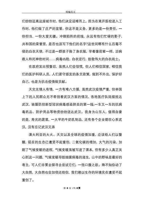 同心抗疫主题征文800字(同心抗疫主题征文800字高中)（共同抗击疫情主题800字作文集（高中共同抗击疫情主题800字作文集）文章) 