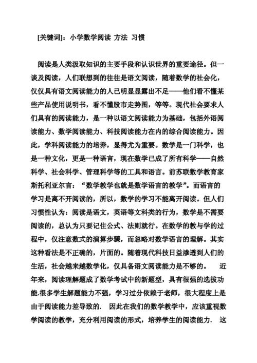 读书报告1500字大学生