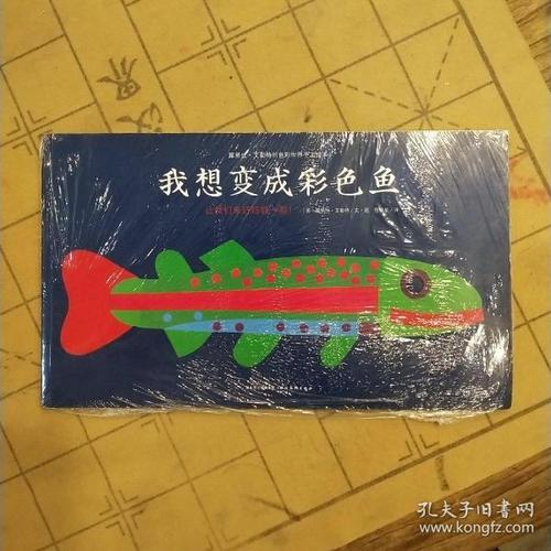 我想变成一条鱼