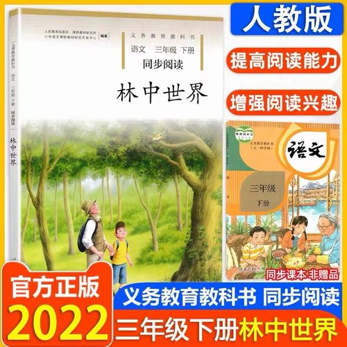 小学语文课程标准2022
