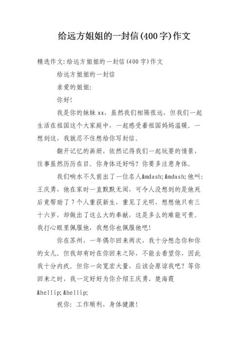 给同学的一封信400字(给同学的一封信400字六年级下册)（给同学的一封400字信（给同学的400字一封信，六年级第二册）文章) 