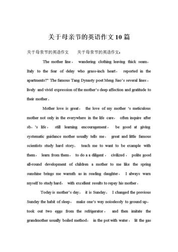 母亲节作文200字左右(母亲节作文200字左右五年级)（母亲节作文200字左右（五年级母亲节作文200字左右）文章) 