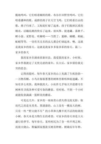 家乡的春天作文(家乡的春天作文350字三年级)（故乡的春天作文（故乡的春天作文三年级350字）文章) 