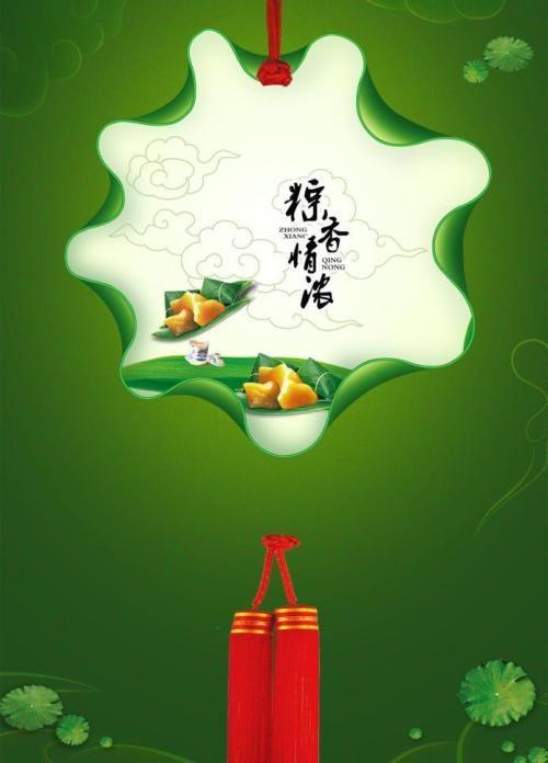 端午节的美好寓意八个字