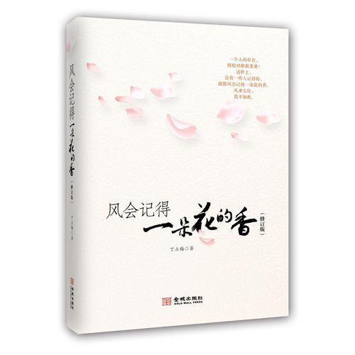 每一棵草都会开花