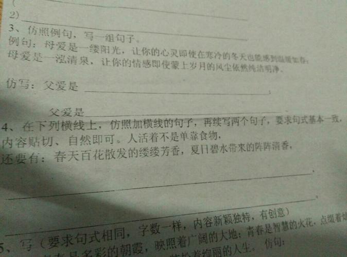 你可知道后面仿写句子(仿写句子又什么又什么的)（你知道以后的写写会是什么样子吗？文章) 