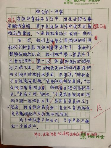 三年级作文题目有哪些(三年级作文题目有哪些)（三年级学生作文题目有哪些（三年级学生作文题目有哪些）文章) 