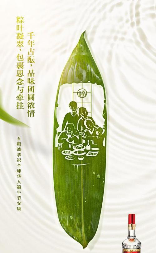 端午节的美好寓意八个字