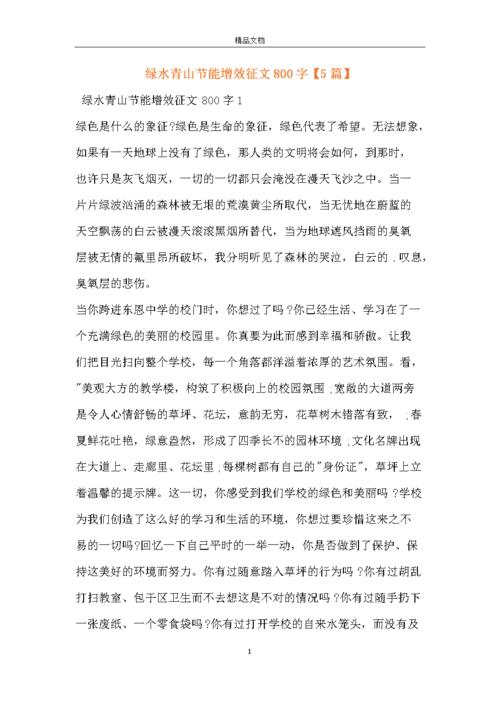 气候变化与健康为主题的征文