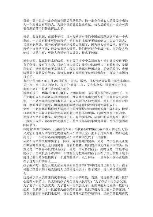 一张旧照片作文300字