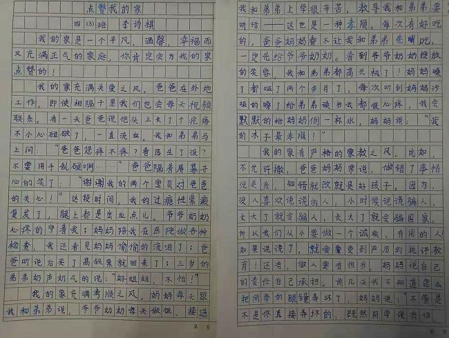 好家风作文(好家风作文1000字)（良好的家风作文（良好的家风作文1000字）文章)