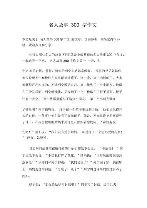 故事大王作文300字三年级(昆虫迷作文300字三年级)（三年级故事作文300字（三年级昆虫扇作文300字）文章) 