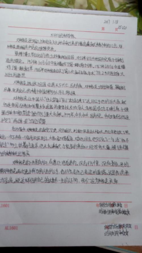 邓稼先电影观后感(邓稼先电影观后感)（看完邓稼先电影的感想（看完邓稼先电影的感想）文章) 