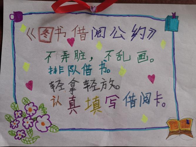 图书借阅公约怎么写(图书借阅公约怎么写10条)（如何写图书借阅协议（10篇如何写图书借阅协议）文章) 