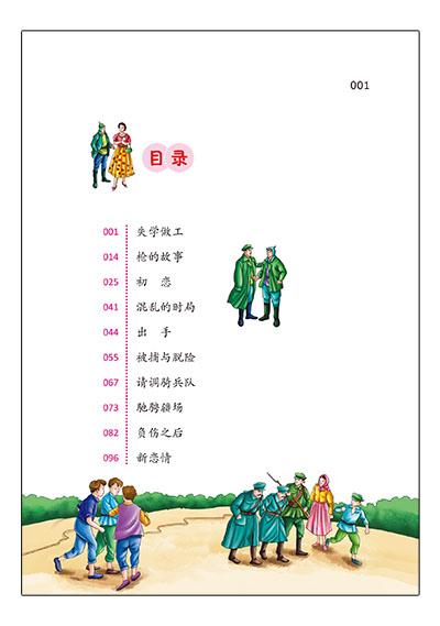 保尔的成长经历(保尔的成长经历,描绘了从第一次世界大战起)（保罗的成长经历（保罗的成长经历，描绘第一次世界大战）文章) 