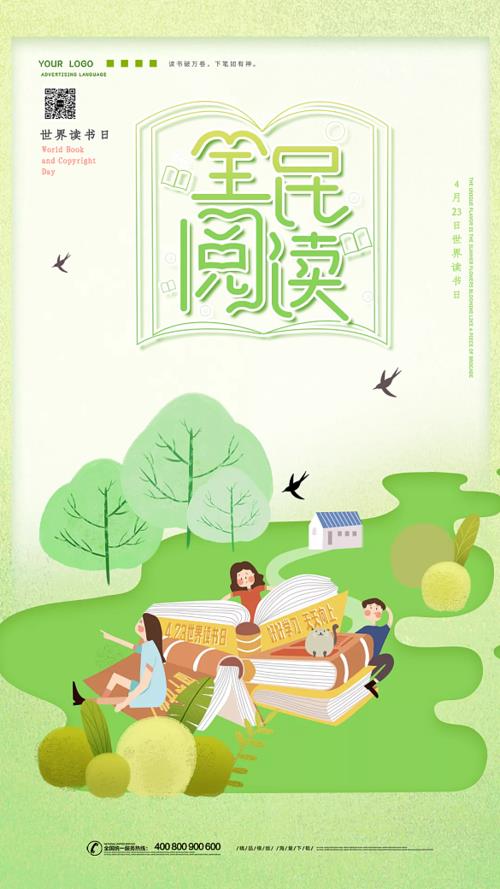 读书日背景图片