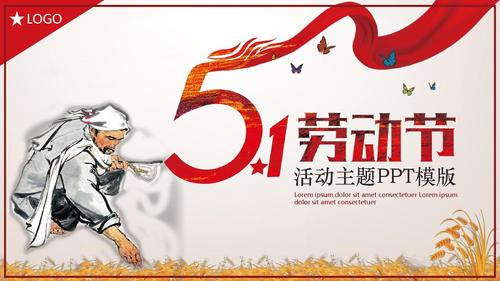 劳动节主题活动(中班劳动节主题活动)（劳动节主题活动（中产阶级劳动节主题活动）文章) 