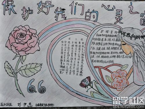 爱眼日手抄报文字内容(全国爱眼日手抄报内容 简单漂亮)（全国爱眼日手写报纸字内容（全国爱眼日手写报纸内容简单又漂亮）文章) 