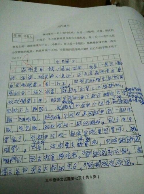 三年级作文题目有哪些