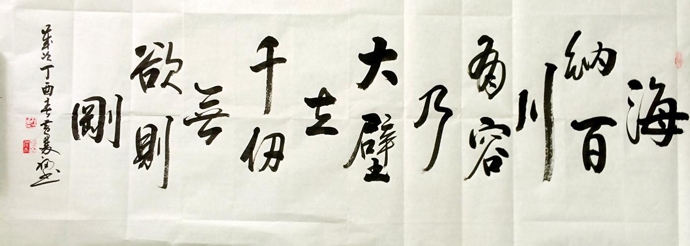 壁立千仞无欲则刚