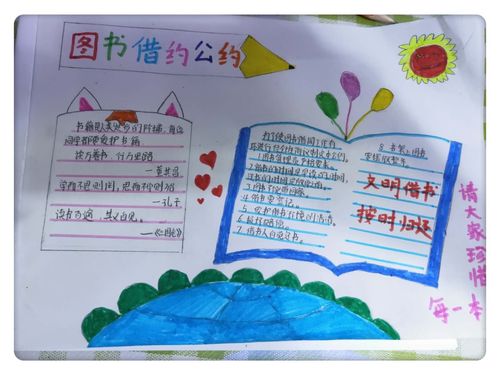 借书公约10条内容