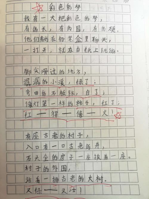 彩色的梦仿写(彩色的梦仿写)（七彩梦写（七彩梦写）文章) 