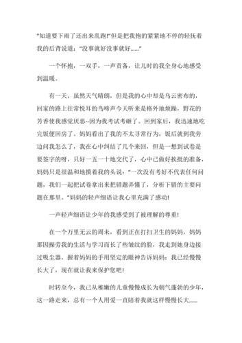 就这样慢慢长大