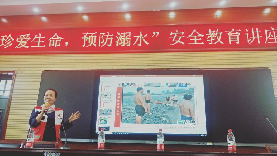 预防学生溺水安全教育大讲堂