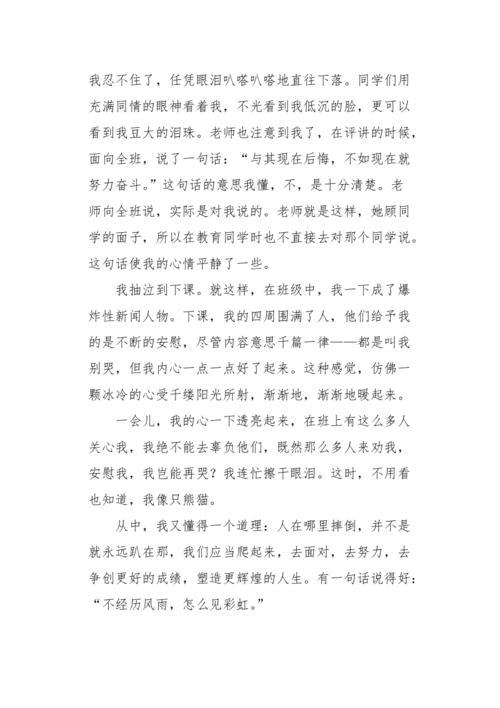 感谢那场风雨作文600字(感谢那场风雨作文600字关于疫情)（感恩风雨600字作文（感恩风雨600字作文）文章) 