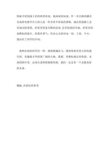 大学生个人简介300字