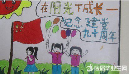 童心向党儿童手抄报(童心向党儿童手抄报 手绘画)（童心儿童手抄报（童心儿童手抄报乡党党）文章) 