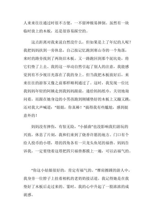 意外的收获作文(意外的收获作文素材)（意外收益作文（意外收益作文材料）文章) 