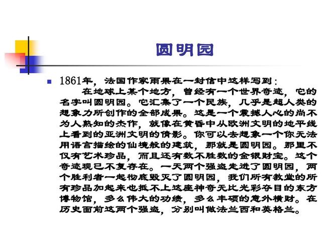 给雨果的一封信