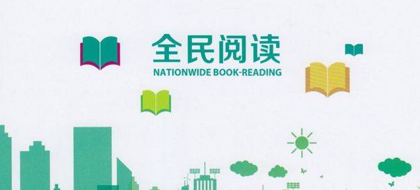 全民阅读方案(学校全民阅读方案)（全民阅读计划（学校全民阅读计划）文章) 