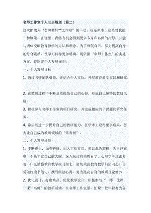 个人规划怎么写