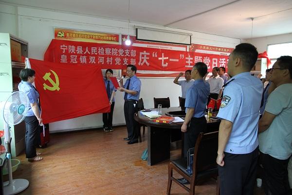 6月党日活动主题有哪些