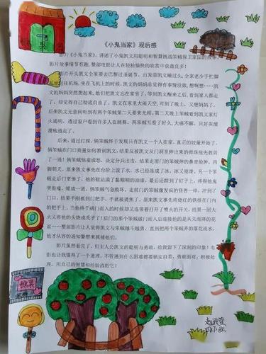 宅出精彩作文600字