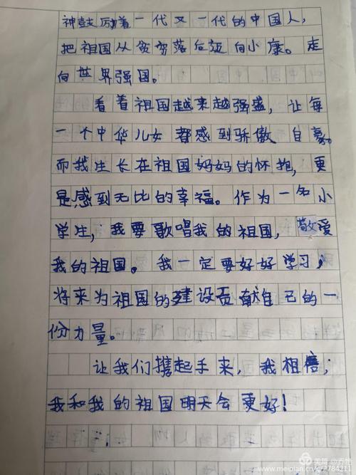 我爱你祖国作文(我爱你祖国作文400字)（我爱你的祖国作文（我爱你的祖国作文400字）文章) 