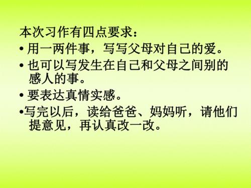 语文三年级下册第八单元作文