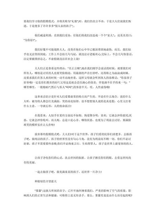 以守望为话题的作文(以守望为话题的作文素材)（以观看为主题的作文（以观看为主题的作文素材）文章) 