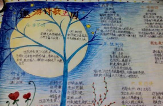 关于诗歌的故事