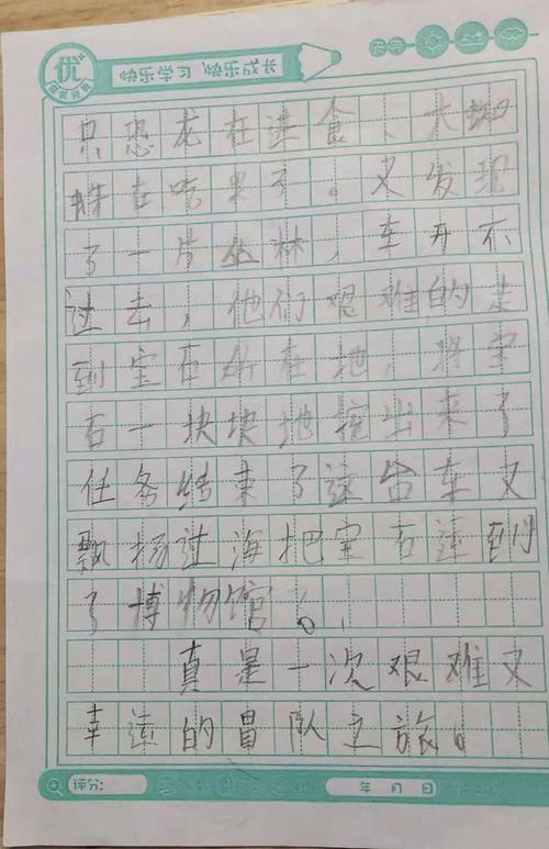 沙漠之旅作文500字