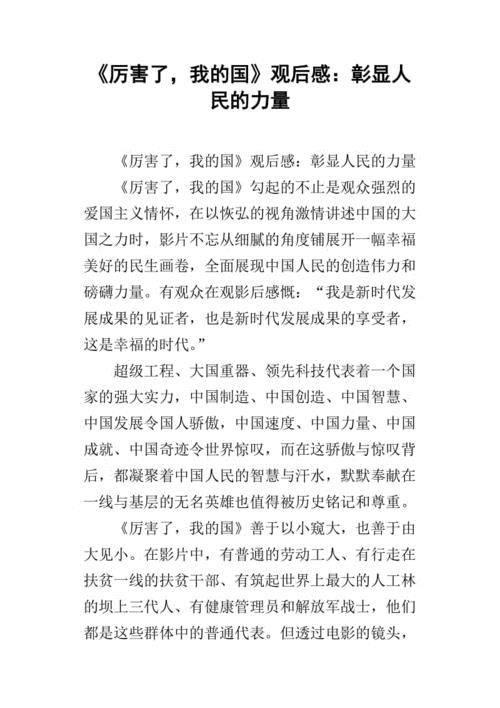 读书的力量观后感