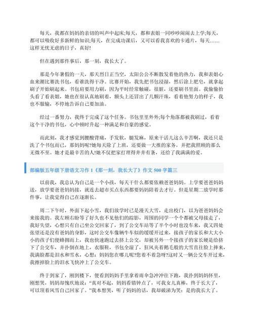 学骑自行车那一刻我长大了(学骑自行车那一刻我长大了700字呢)（当我学会骑自行车的那一刻，我长大了（当我学会骑自行车的那一刻，我长大了700字）文章) 