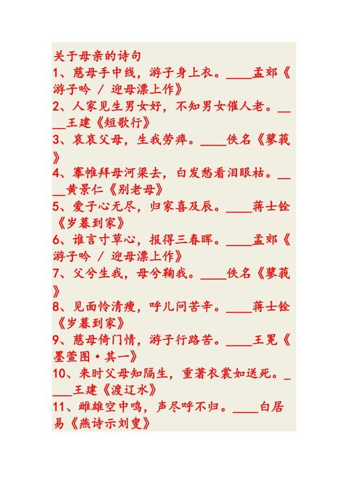 赞美母亲的诗歌