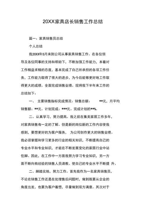 个人月度工作总结