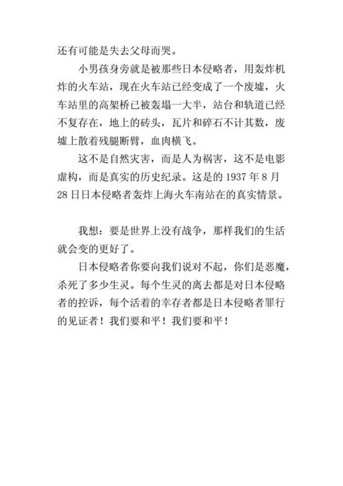 一张旧照片作文300字