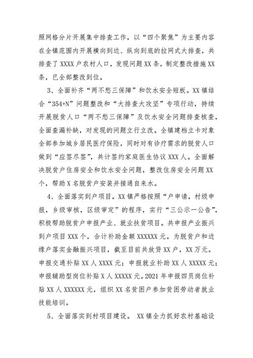 2022年乡村振兴工作计划