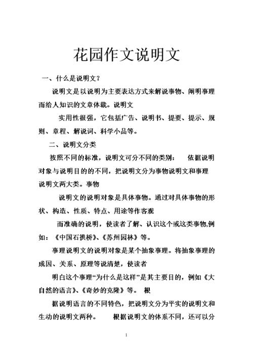 说明文作文(说明文作文300字大全)（说明作文（完整的300字说明作文）文章)