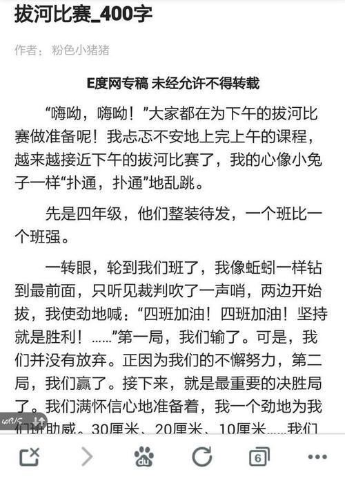 记一次拔河比赛(记一次拔河比赛作文450字)（记得一次拔河比赛（关于记得一次拔河比赛的450字作文）文章)